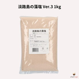 淡路島の藻塩 Ver.3 1kg