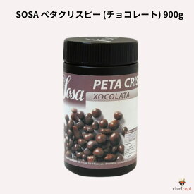 SOSA ペタクリスピー (チョコレート) 900g ソーサ