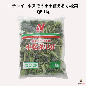 �j�`���C �Ⓚ ���̂܂܎g���� ������ IQF 1kg