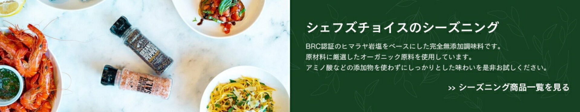 岩塩 ブラックペッパー