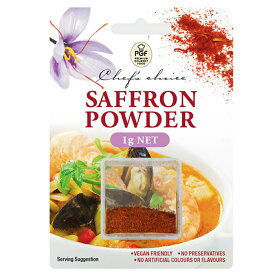 シェフズチョイス サフランパウダー1g 高品質 サフラン 粉末 パウダー 1個 2個 3個 セット Saffron Powder