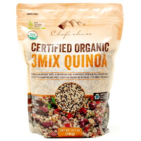 シェフズチョイス オーガニック ミックスキヌア 1000g×1袋 organic mix quinoa 認証 Kosher BRC Vegan NonGMO ACO USDA 有機JAS トリコロール キノア きぬあ 有機キヌア 雑穀