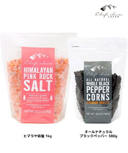 VFtY`CX q}≖ 300g 1kg e ~p bN\g Pink Salt Rock ≖ sN\g ҂񂭂 sN≖ Ɩp EӞZbg ubNybp[ black pepper