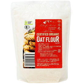 シェフズチョイス オーガニック オーツフラワー 1kg x 1袋 Organic Oat Flour 有機 オートミール粉末 パウダー 業務用