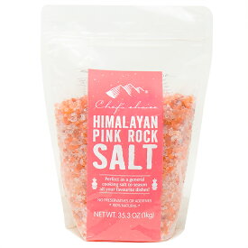 シェフズチョイス ヒマラヤ岩塩 300g 1kg 粗め ミル用 ロックソルト Pink Salt Rock 岩塩 ピンクソルト ぴんくそると ピンク岩塩 業務用