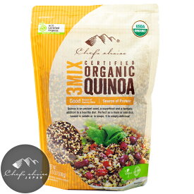 オーガニック ミックスキヌア [有機JAS認証] 500g-3kg 送料無料 organic mix quinoa 認証 Kosher BRC Vegan NonGMO ACO USDA トリコロール キノア きぬあ 有機キヌア 雑穀 シェフズチョイス