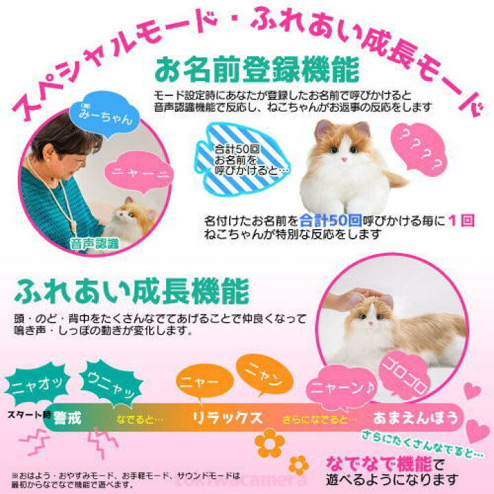 楽天市場】【電池プレゼント】デジレクト 猫型ペットロボット しっぽ 