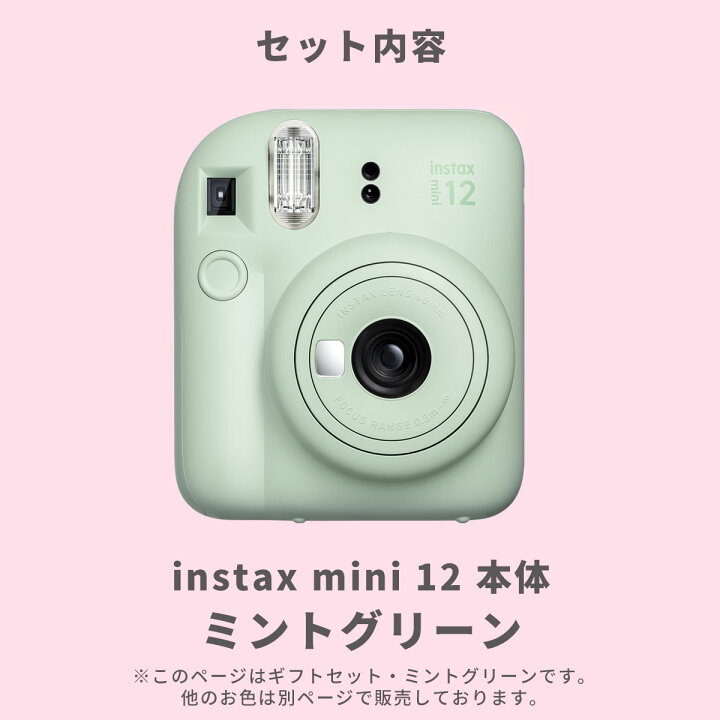 楽天市場】【ギフト チェキB】富士フィルム チェキ インスタントカメラ 
