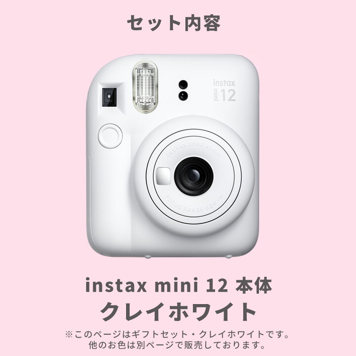 楽天市場】【ギフト チェキB】富士フィルム チェキ インスタントカメラ 