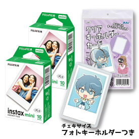 【ポスト投函便】アクリルキーホルダー（ハメパチ）付き チェキフィルム 20枚 無地 INSTAX MINI JP 1（1Px2）
