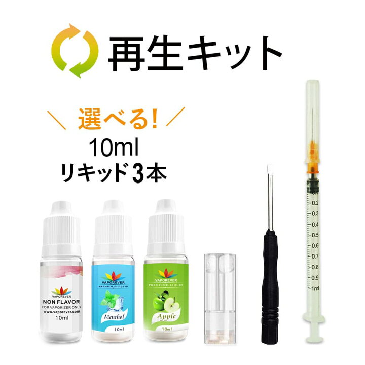 楽天市場】互換REP プルームテックプラス用 ウィズ用 with用 ウィズ2用 