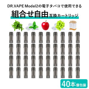 ݊REP DR.VAPE Model2p J[gbW hN^[xCv f2p J[gbW 40{Zbg hN^[xCv f2p t[o[ VAPE  dq^oR dq΂ ȒP RXp ĝ  g