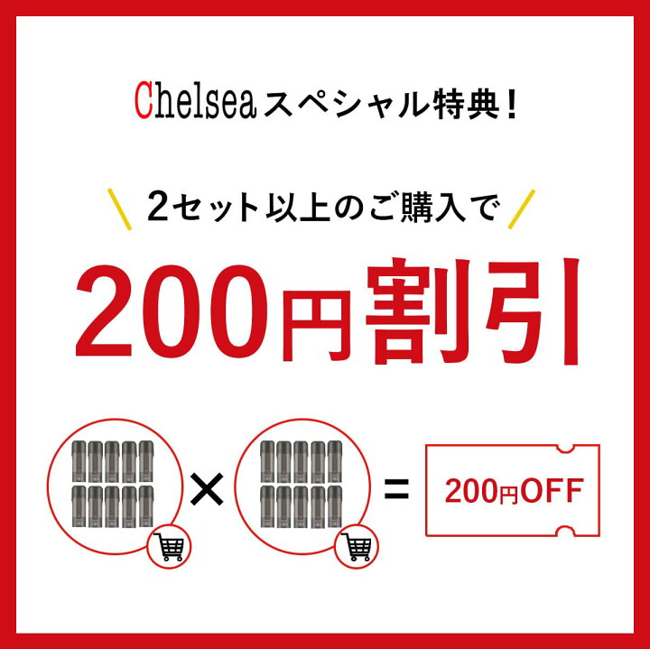 楽天市場】CHELSEA互換品 DR.VAPE Model2用 カートリッジ ドクターベイプ モデル2用 カートリッジ 10本セット ドクターベイプ モデル2用 フレーバー VAPE 個包装 電子タバコ 電子たばこ 簡単 コスパ 使い捨て 爆煙 組合せ自由 メンソール コールドミント アップル ... 楽天市場】CHELSEA互換品 DR.VAPE Model2用 カートリッジ ドクターベイプ モデル2用 カートリッジ 10本セット ドクターベイプ モデル2用 フレーバー VAPE 個包装 電子タバコ 電子たばこ 簡単 コスパ 使い捨て 爆煙 組合せ自由 メンソール コールドミント アップル ...