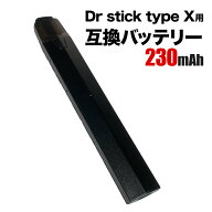 互換REP Dr stick TypeX用互換バッテリー ドクタースティック タイプX用 互換バッテリー ドクタースティ…