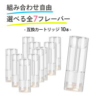 互換REP プルームテックプラス用 ウィズ用 with用 ウィズ2用 with2用 カートリッジ プルームテックプラス…