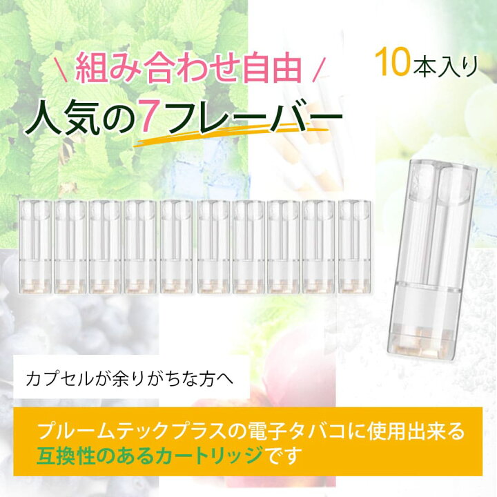 楽天市場】互換REP プルームテックプラス用 ウィズ用 with用 ウィズ2用 