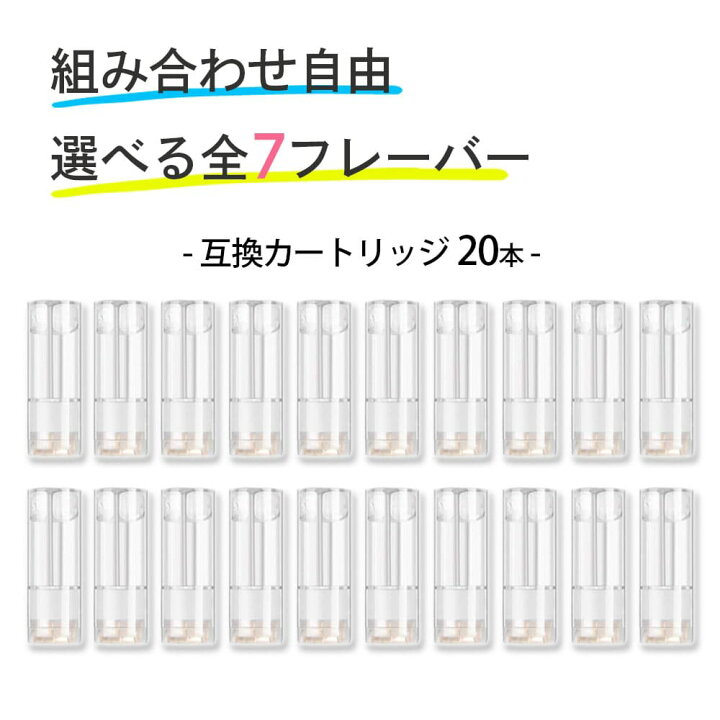楽天市場】互換REP プルームテックプラス用 ウィズ用 with用 