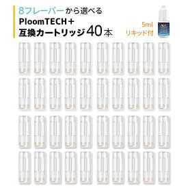 楽天市場 プルームテックプラス カートリッジの通販 楽天市場 プルームテックプラス カートリッジの通販