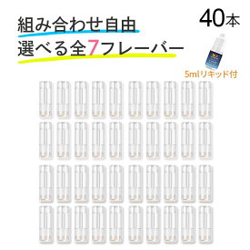 互換REP プルームテックプラス用 ウィズ用 with用 ウィズ2用 with2用 カートリッジ プルームテックプラス用 互換カートリッジ 国産 プルームテック plus用 無味無臭 メンソール 40本セット ploom tech plus用 電子タバコ タール ニコチン0 リキッド ploom tech+用