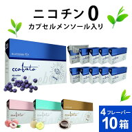 コバト ニコチン0 ニコチンゼロ 加熱式タバコ ブルーベリー 加熱式たばこ 禁煙 禁煙グッズ 電子タバコ IQ…
