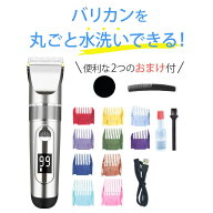バリカン 散髪 バリカン 防水 コードレス バリカン 子供 ヘア カット セルフ バリカン ヘアカッター 電動…