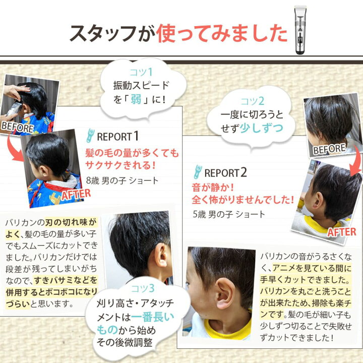 楽天市場 バリカン 散髪 バリカン 防水 コードレス バリカン 子供 ヘア カット セルフ バリカン ヘアカッター 電動バリカン 散髪セット 電気 バリカン ヘア バリカン セルフカット バリカン アタッチメント 10種 充電式 交流式 オイル付き おまけ付 チェルシー 楽天市場店