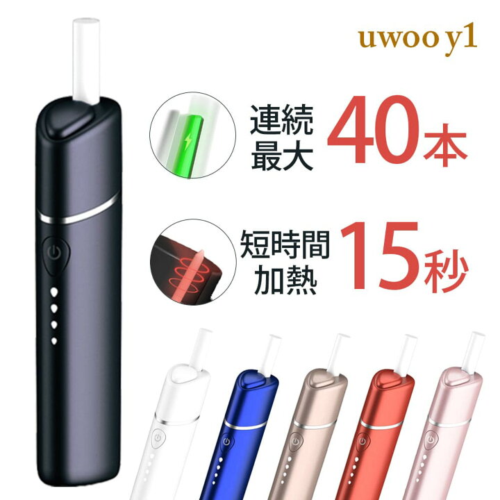 楽天市場】アイコス用 互換機 iqos用 互換機 uwoo y1 加熱式タバコ 