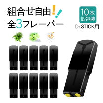 楽天市場】ドクター スティック 互換 カートリッジの通販