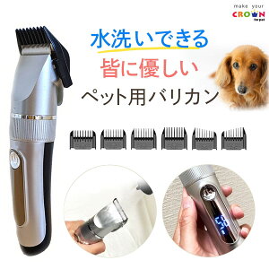 コードレス 水洗い 犬用バリカンの人気商品 通販 価格比較 価格 Com