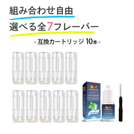 互換REP プルームテックプラス用 ウィズ用 with用 ウィズ2用 with2用 カートリッジ プルームテックプラス用 互換カートリッジ 国産 プルームテック plus用 互換 無味無臭 メンソール 10本セット ploom tech plus用 電子タバコ タール ニコチン0 リキッド ploom tech+用