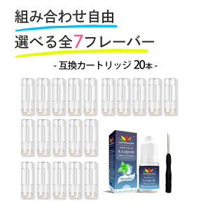 互換REP プルームテックプラス用 ウィズ用 with用 ウィズ2用 with2用 カートリッジ プルームテックプラス用 互換カートリッジ 国産 プルームテック plus用 互換 無味無臭 メンソール 20本セット pl