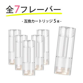 互換REP プルームテックプラス用とウィズ2用とwith2用とPloom TECH+用とプルームテックプラスウィズ用とPloom TECH+ with用とploom tech plus用の電子タバコに使用できる、互換性のある交換用カートリッジ 無味無臭 メンソール 5本セット タール ニコチン0 リキッド カプセル