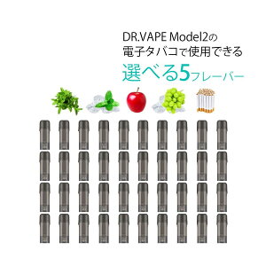 ݊REP DR.VAPE Model2p J[gbW hN^[xCv f2p J[gbW 40{Zbg hN^[xCv f2p t[o[ VAPE  dq^oR dq΂ ȒP RXp ĝ  g