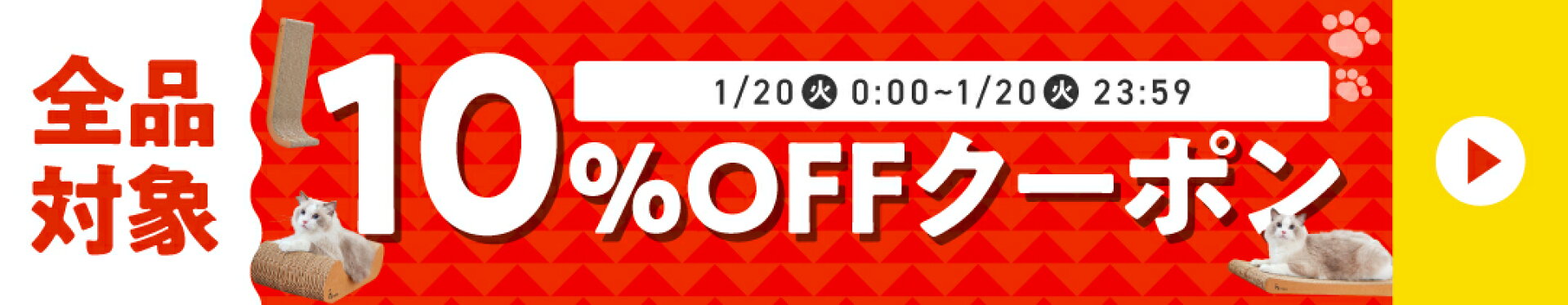 5と0のつく日_01/20