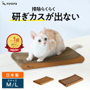 楽天1位 猫 爪とぎ │ 研ぎカスが出ない 1年高耐久 純日本製 │ スタンダード型 Mサイズ Lサイズ │ nyans ねこ 爪研…