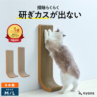 猫 爪研ぎ 縦型 │ 研ぎカスが出ない 1年高耐久 純日本製 │ J型 Mサイズ・Lサイズ nyans ねこ 爪とぎ ネ…