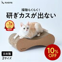★10%OFFクーポン★ニャンズ 爪研ぎ 無限型 Mサイズ・Lサイズ ねこ 爪とぎ ネコ 超長持ち ニャンズ 天然素材 バージン…