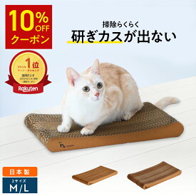 ★10%OFFクーポン★楽天1位 猫 爪とぎ │ 研ぎカスが出ない 1年高耐久 純日本製 │ スタンダード型 Mサイズ Lサイズ │ nyans ねこ 爪研ぎ ネコ 超長持ち ニャンズ 天然素材 バージンパルプ 木の香り 超強化 ダンボール 国内生産 清潔 リラックス 送料無料