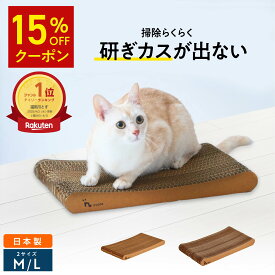 ★4時間限定15%OFF★14日20時から～楽天1位 猫 爪とぎ │ 研ぎカスが出ない 1年高耐久 純日本製 │ スタンダード型 Mサイズ Lサイズ │ nyans ねこ 爪研ぎ ネコ 超長持ち ニャンズ 天然素材 バージンパルプ 木の香り 超強化 ダンボール 国内生産 清潔 リラックス 送料無料