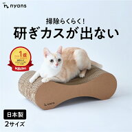 ニャンズ 爪研ぎ 無限型 Mサイズ・Lサイズ ねこ 爪とぎ ネコ 超長持ち ニャンズ 天然素材 バージンパルプ…