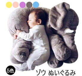 ぬいぐるみ 欧米SNSで大人気！ ぬいぐるみ ぬいぐるみ ゾウ 象 抱き枕 インテリア 子供 おもちゃ 特大 動物 抱き枕　ふわふわで癒される 柔らか 心地いい プレゼント 長さ60cm ハロウィン クリスマス 母の日