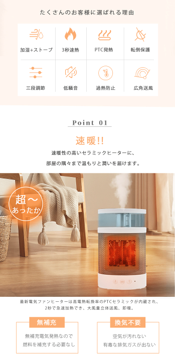 セラミックヒーター 【3in1 暖房・加湿・空気清浄】電気ストーブ 暖房器具 3in1 暖房・加湿・空気清浄】セラミックヒーター セラミックファン