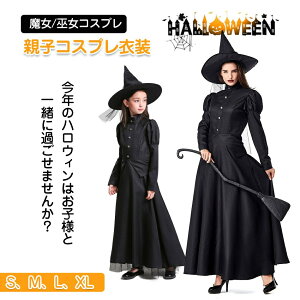 魔女 コスプレ ハロウィン 死神 コスプレ 衣装 仮装 大人用 ロング 女王様 女王 大きいサイズ 魔女 吸血鬼 コスプレ衣装 レディース お姫様 魔法使い 小悪魔 デビル ハロウイン 大人 ハロウィ
