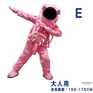 Fsm RXv lp qp F Halloween ߑ nEB  Astronaut cosplay tFXeBop[eB[oߑ