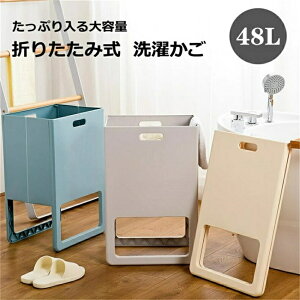 脚付きバスケット ランドリーバスケット 折りたたみ おしゃれ 洗濯カゴ かわいい 外国風 カラフル 洗濯かご シンプル 収納 折りたたみ式 取っ手付き 大容量 持ち運び簡単 コンパクト 雑誌