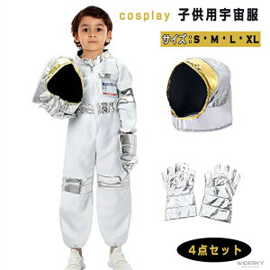 Fsm cosplay RXv qp F ߑ nEB  Halloween AstronauttFXeBop[eB[oߑ