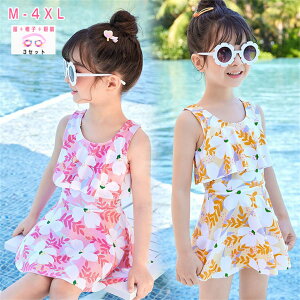子供 水着 女の子 キッズ 女の子 ワンピース水着 眼?付き帽子付き かわいい レース フリル M-4XL 送料無料 子供水着 キッズ水着 女の子水着 学校用水着 幼稚園 保育園ピンクイエロー