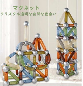 知育玩具 マグネット ブロック 積み木 磁石 おもちゃ 100ピース 知育ブロック 誕生日プレゼント 男の子 女の子 クリスマスギフト 子ども 子供 3歳 4歳 5歳 6歳 7歳 8歳 誕生日 磁石 積み木 入園