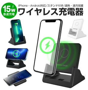 Android iPhone u[d iPhone13 iPhone12 Qi}[dΉ CX[d Qi 15W } [d X^h CX [d Type-C RpNg ^ ^ [d u[d X}zX^h ߏ[d