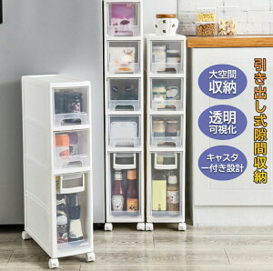 洗面所 収納 隙間収納 引き出し式 3段 約幅16cm すきまストッカー キャスター付 キッチン収納 スリムストレージ 移動可能 小物 バスルーム すき間ストッカーすき間収納 ランドリー収納 スリ